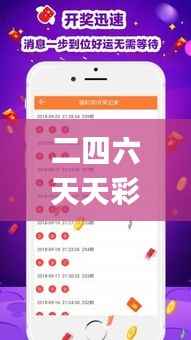 二四六天天彩资料大全直播,实地分析验证数据_AP4.759