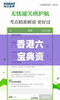 香港六宝典资料大全在线查询。,计划反馈执行_复古款6.721