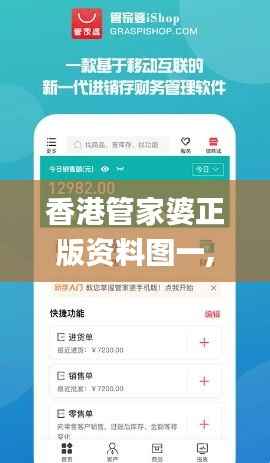 香港管家婆正版资料图一,数据整合执行设计_创意版2.917