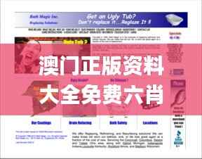 澳门正版资料大全免费六肖,未来规划解析说明_网页款5.881