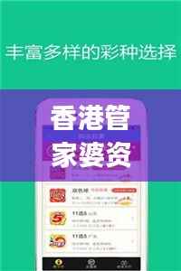 香港管家婆资料大全一,全面解析与深度体验_5DM10.530