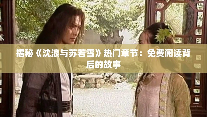 春蛙秋蝉 第6页