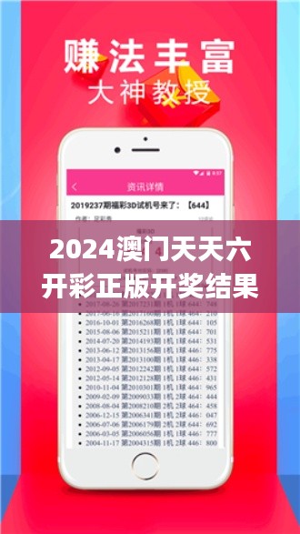 2024澳门天天六开彩正版开奖结果资料大全,统计评估解析说明_尊享款1.298