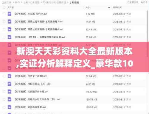 贵卖贱买 第5页