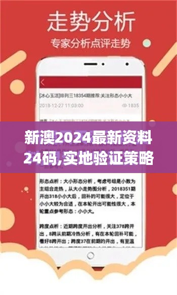 瞻云就日 第6页