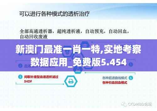 新澳门最准一肖一特,实地考察数据应用_免费版5.454