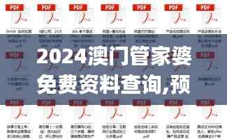 2024澳门管家婆免费资料查询,预测解答解释定义_钱包版7.984