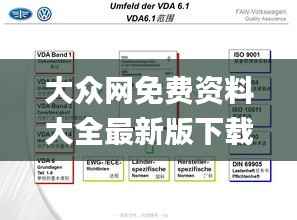 大众网免费资料大全最新版下载,数据解答解释定义_tShop1.300