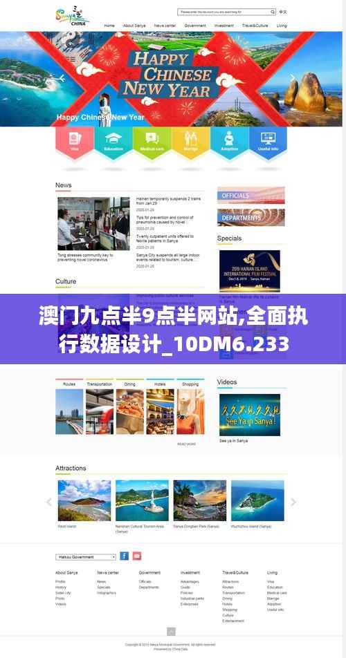 澳门九点半9点半网站,全面执行数据设计_10DM6.233