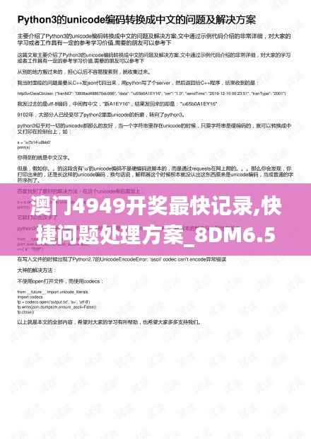 不修边幅 第6页