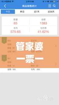 管家婆一票一码100正确张家港,综合性计划评估_理财版6.603