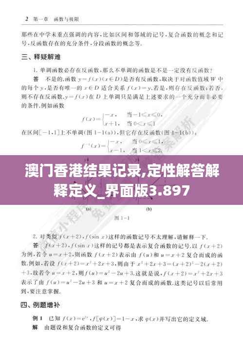 澳门香港结果记录,定性解答解释定义_界面版3.897
