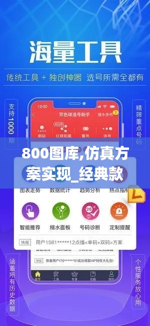 800图库,仿真方案实现_经典款5.434