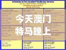 今天澳门特马晚上开什么码,实地验证方案策略_Notebook5.525