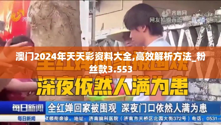 威风凛凛 第6页