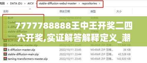 7777788888王中王开奖二四六开奖,实证解答解释定义_潮流版10.870