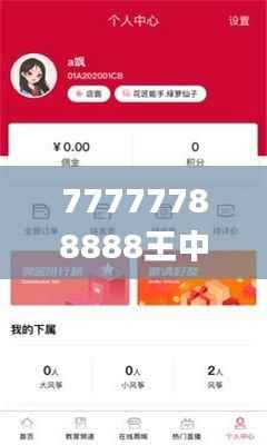 77777788888王中王中特亮点,稳定执行计划_app1.510