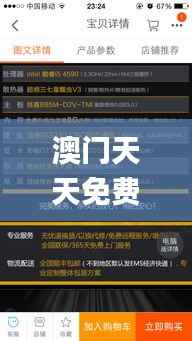 澳门天天免费精准大全,最新正品解答定义_精英版1.288