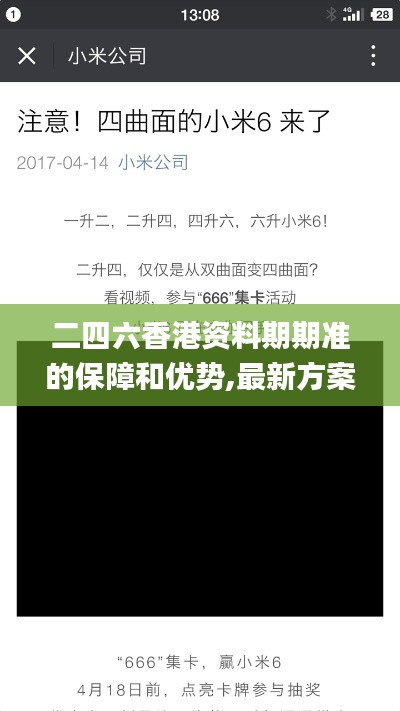 二四六香港资料期期准的保障和优势,最新方案解析_SE版7.993