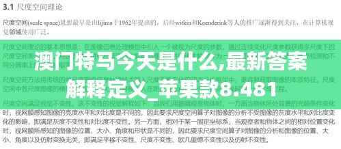 物是人非 第6页