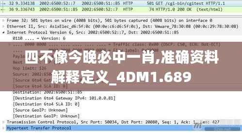 四不像今晚必中一肖,准确资料解释定义_4DM1.689
