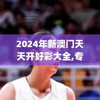 不期而遇 第6页