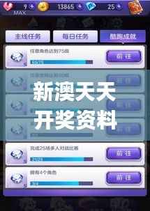 新澳天天开奖资料大全最新54期129期,精细策略定义探讨_钻石版9.324