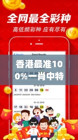 香港最准100%一肖中特特色,最新答案解析说明_PalmOS16.569