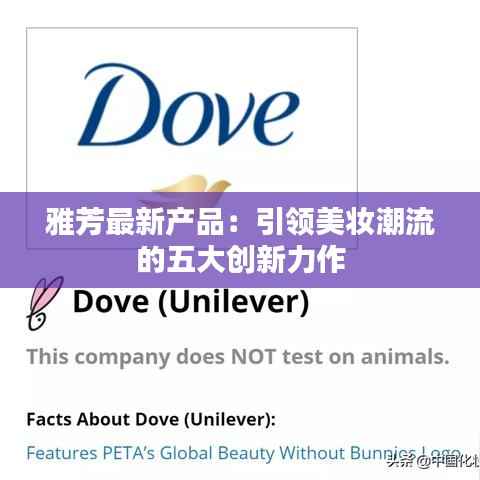 雅芳最新产品：引领美妆潮流的五大创新力作