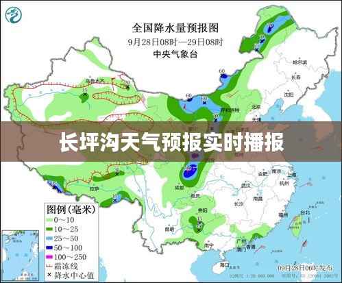 长坪沟天气预报实时播报