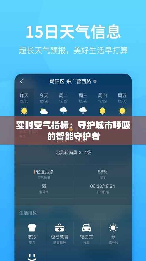 心慌意乱 第6页