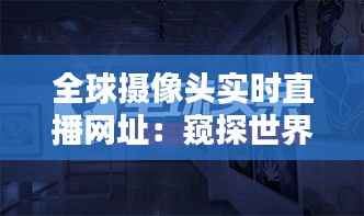 还醇返朴 第6页