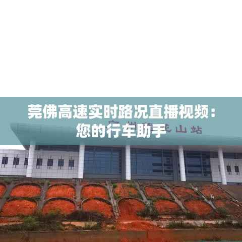 千里迢迢 第5页