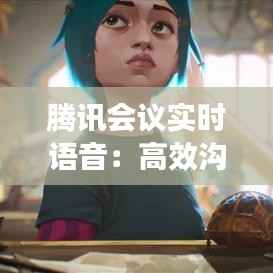 江南烟雨断桥殇 第6页