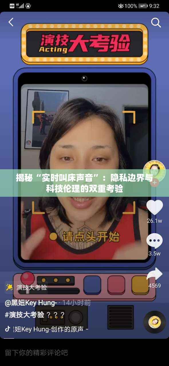 不畏权贵 第4页