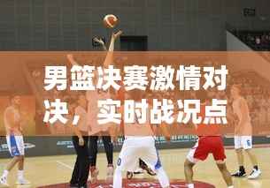 大雪纷飞 第5页