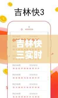 吉林快三实时更新走势图：揭秘中奖秘诀，助你轻松玩转彩市