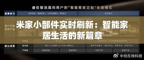 插翅难飞 第5页