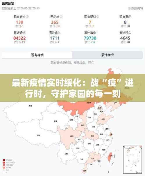 最新疫情实时绥化：战“疫”进行时，守护家园的每一刻
