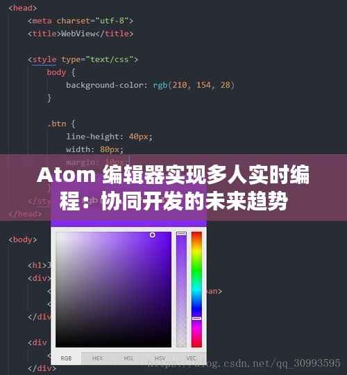 Atom 编辑器实现多人实时编程：协同开发的未来趋势