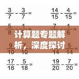 坌鸟先飞 第5页