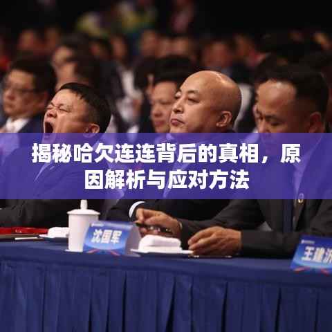 济济一堂 第6页