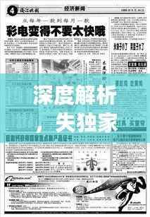 深度解析，失独家庭现象及其背后的社会思考