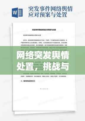 飞扬跋扈 第5页