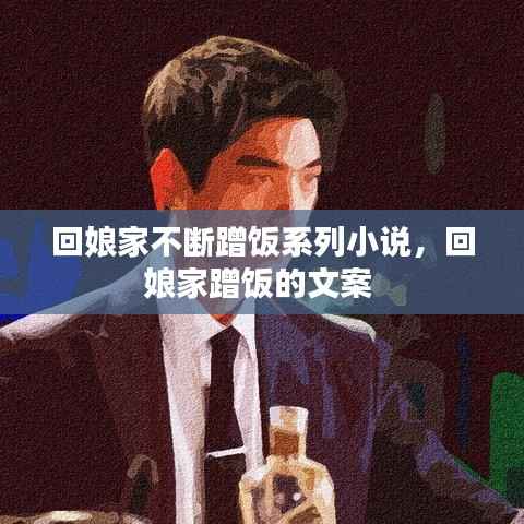 碧瓦飞甍 第4页