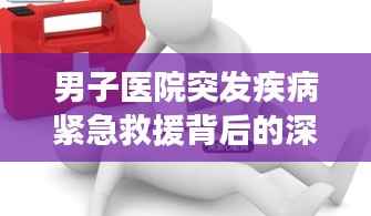 百鸟归巢 第3页