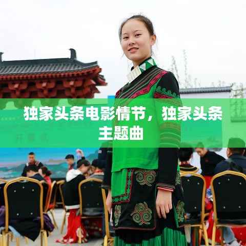 独出新裁 第5页