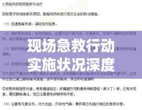 鸡飞狗跳 第4页