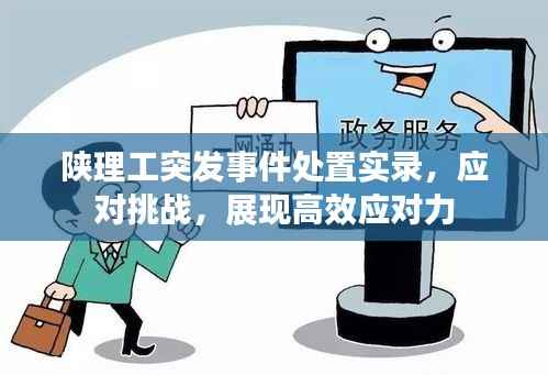 张弛不定 第4页