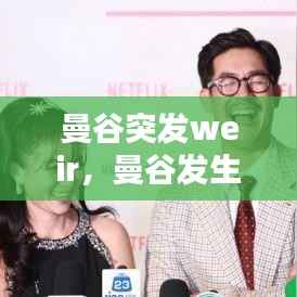 仪表堂堂 第5页